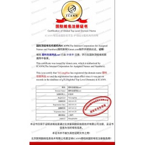 塑料包装用品域名转让