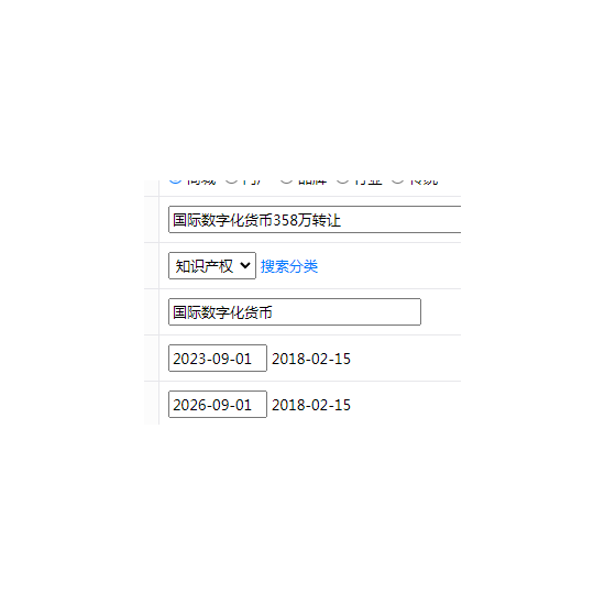 国际数字化货币358万转让