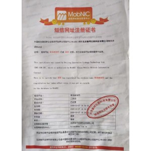 青岛装饰网优质短信名址转让